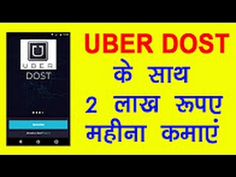 Earn 2 Lakh plus with UBER   UBER DOST app by refering to other cabs drivers