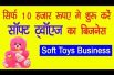 Start soft toys business with ten to fifty thousand rupees earn good income