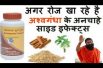 अश्‍वगंधा के साइड इफेक्‍ट  ashwagandha Side Effects in hindi