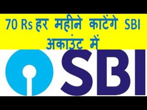 SBI का अकाउंट है तो 3000 मिनिमम बैलेंस रखना जरुरी हो गया  वरना 70 Rs हर महीने काटेंगे SBI वाले