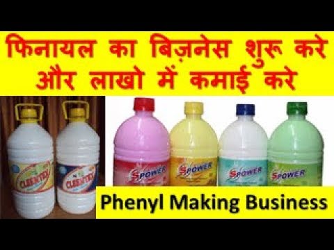 फिनायल का बिज़नेस शुरू करे और लाखो में कमाई करे  Phenyl Making Business