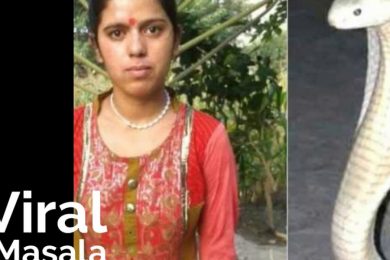 17 साल की इस लड़की के पीछे पड़ा है सांप, 34वीं बार डसा  Snake bites 17 year old Girl   34 times