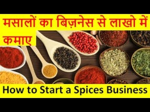 मसलो का बिज़नेस से लाखो में कमाए  How to Start a Spices Business