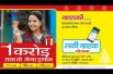 1 करोड़ कमाने का मौका government to Launch Lucky Grahak Yojana मोदी सरकार की कौन बनेगा करोड़पति स्की
