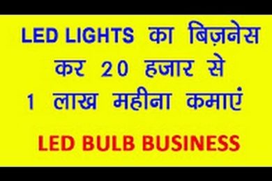 Earn 20 Thousand To 1 Lakh Per Month By starting LED Lights Busines