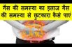 How To Get Rid Of Gas Problems Treating Gas Problems