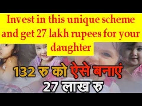 Invest in this unique scheme and get 27 lakh rupees for your daughter