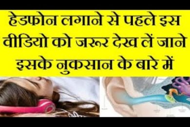 Before using earphone you should must watch this video | Harmful Effects of Earphone