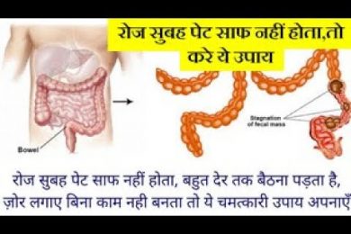 Stomach Cleansing Home Remedies | pet ki safai ke gharelu upay | पेट साफ़ करने के कुछ अचूक उपाय