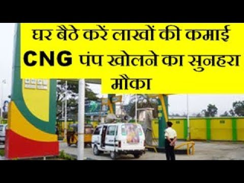 How to open CNG  pump in your city  |CNG  Pump Business | Profit margin in cng pump