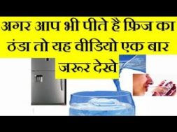 side effects of drinking fridge water | friz ka thanda pani