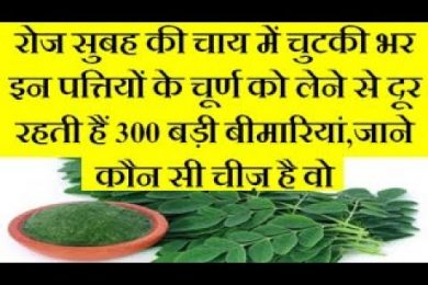 Shajan are good for your health | Benefits Of Drumsticks | Drumstick flower Benefits