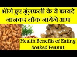 Benefits of eating Peanuts for health | Amazing Health Benefits and Uses Of Peanuts (Mungfali)