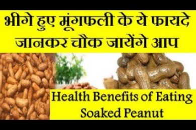 Benefits of eating Peanuts for health | Amazing Health Benefits and Uses Of Peanuts (Mungfali)