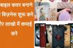 Mobile Cover Making Business or earn good income |  Start a phone case printing business