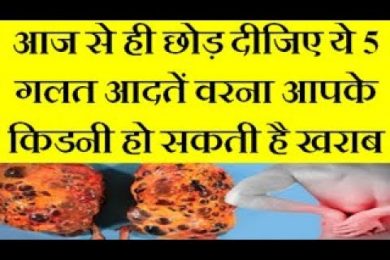 5 Common Habits That May Harm Your Kidneys | These bad habits may damage kidney