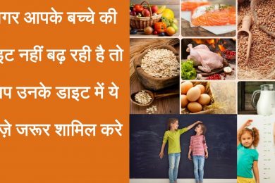 Best Diet And Amazing Foods To Increase Height In Children  | Tips to increase height of children
