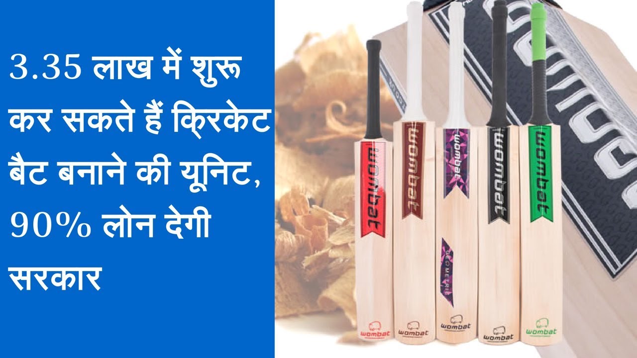 Start Cricket Bat Making Business and earn good income