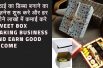 Sweet box making business and earn good income  |  Mithai Dabba Ka Business Kaise Kare