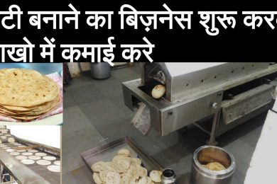 Start Roti/Chapati Making Business and earn good income |  good and profitable business