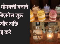 Starting a Candle Making Business at Home  and good income