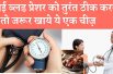 1 Natural ways to lower your blood pressure ब्लड प्रैशर कंट्रोल रखना है तो जरूर खाये ये चीज़