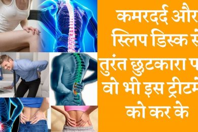 Home Remedies For Back Pain इन आसान तरीकों से मिनटों में भगाएं कमर दर्द