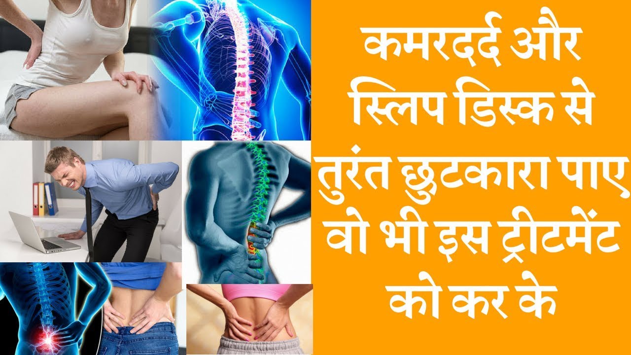 Home Remedies For Back Pain इन आसान तरीकों से मिनटों में भगाएं कमर दर्द