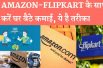 Earn money with doing business with amazon and flipkart affiliate