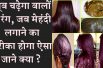 Best method of applying color in your hairs