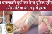 Effective magical powder to control uric acid and gout problem