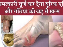 Effective magical powder to control uric acid and gout problem