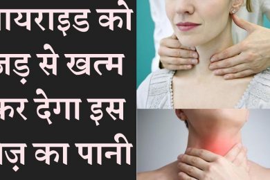 Thyroid natural cure home remedies is drinking coriander seed water