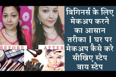 Easy makeup tutorial for makeup beginners |  Makeup at Home Step by Step