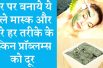 Get rid of skin problems with 3 Natural homemade clay mask