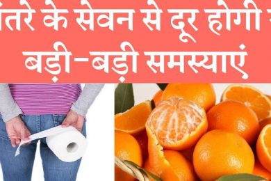 These health problems will be removed from the oranges | health benefits of orange