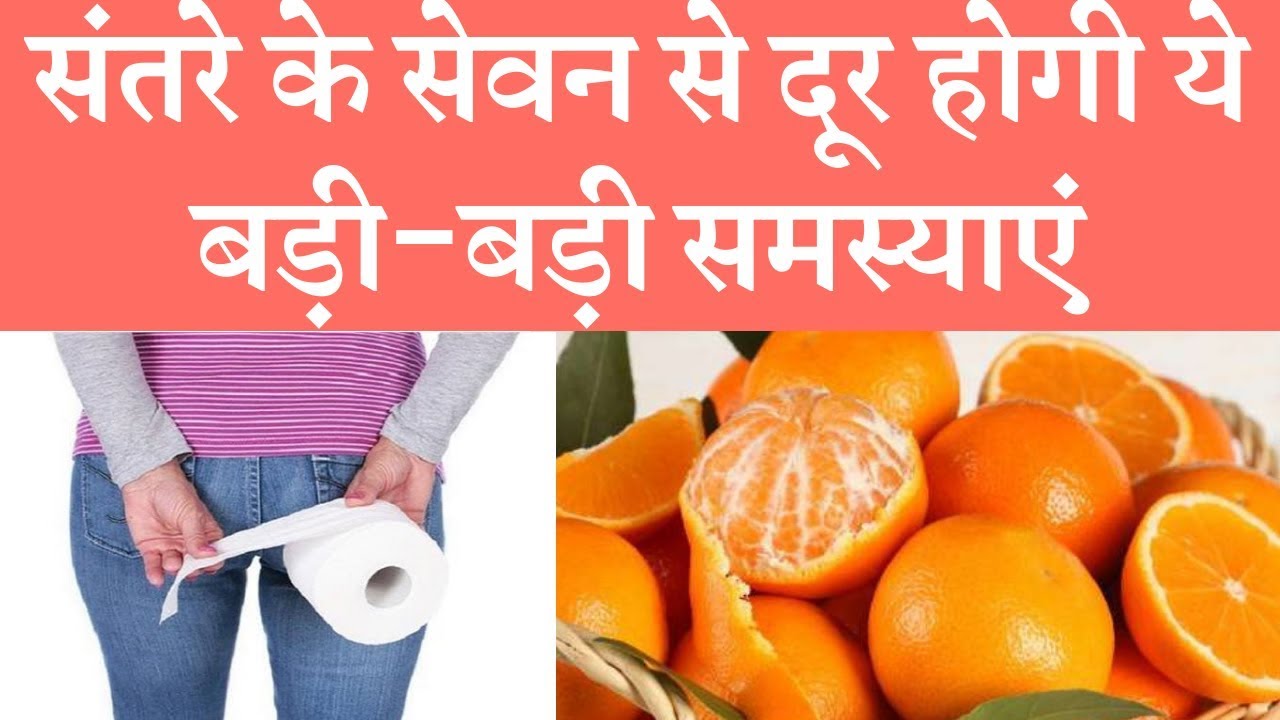 These health problems will be removed from the oranges | health benefits of orange