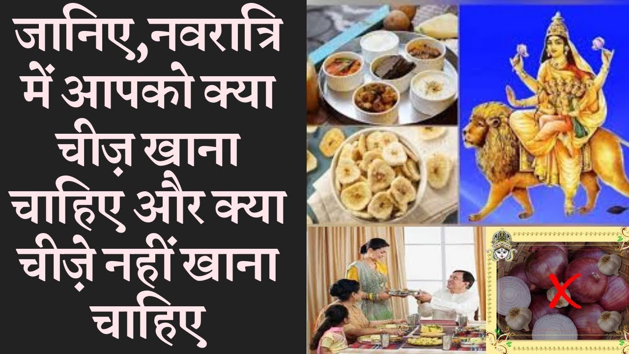 What should be eaten in Navaratri and what things should be avoided   Navratri special food eat and