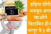 Bones will be strong if eaten 5 Dried with Vitamin D | Food for strong bones