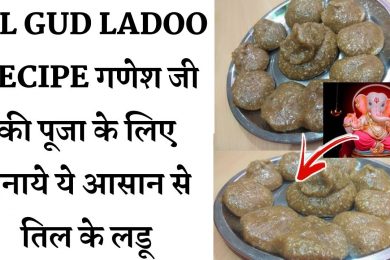 Til Gud Ladoo Recipe |  गणेश जी की पूजा के लिए बनाये ये आसान से तिल के लडू