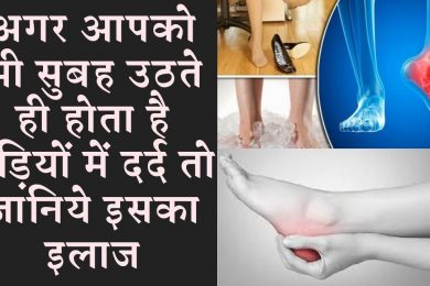 Natural Home Remedies for Heel Pain | हर सुबह होता है एड़ी में दर्द तो करे ये उपाय