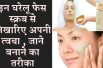 Best Homemade face Scrub For Oily Skin | घर पर बनाये आसान से फेस स्क्रब