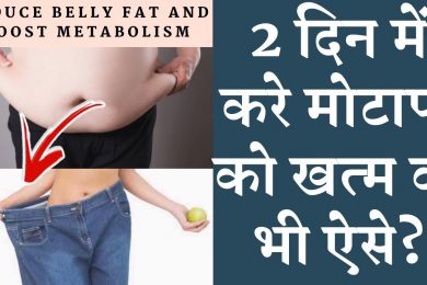 Weight Loss Drink Made With Coriander Leaves मोटापा से मिलेगा छुटकारा वो भी एक हफ्ते में जाने कैसे ?