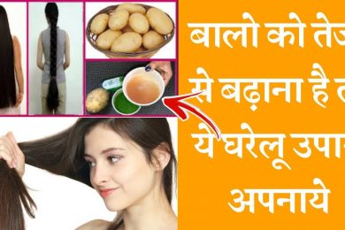 Home remedies to make your hair grow faster बालों को तेज़ी से बढ़ाने के घरेलू उपाय