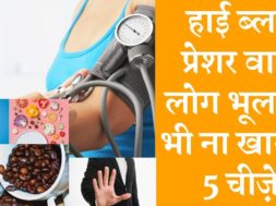 5 foods considered healthy can increase your high blood pressure |  High blood pressure