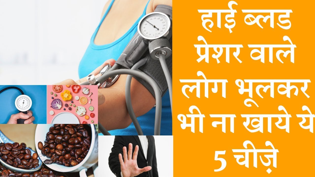 5 foods considered healthy can increase your high blood pressure |  High blood pressure