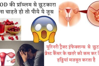 PCOD को जड़ से खत्म करता है यह जूस☺️ This Fruit Juice Good for PCOD