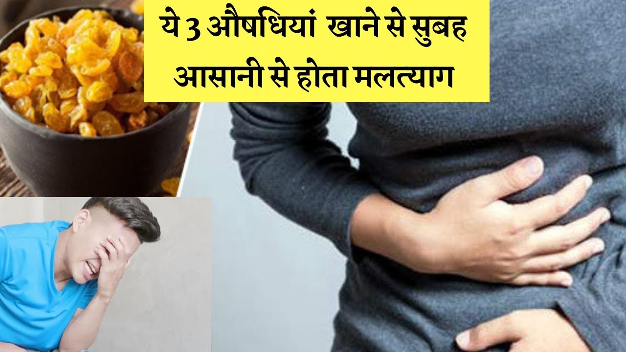 ये 3 औषधियां गैस और पेट फूलने की समस्‍या को दूर करती है जाने कैसे?3 ayurvedic aushadhi to treat gas
