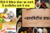 डायबिटीज वाले सर्दियों में बेफ्रिक होकर खाएं ये फल Best Winter Fruits For Diabetes Diet?☺️