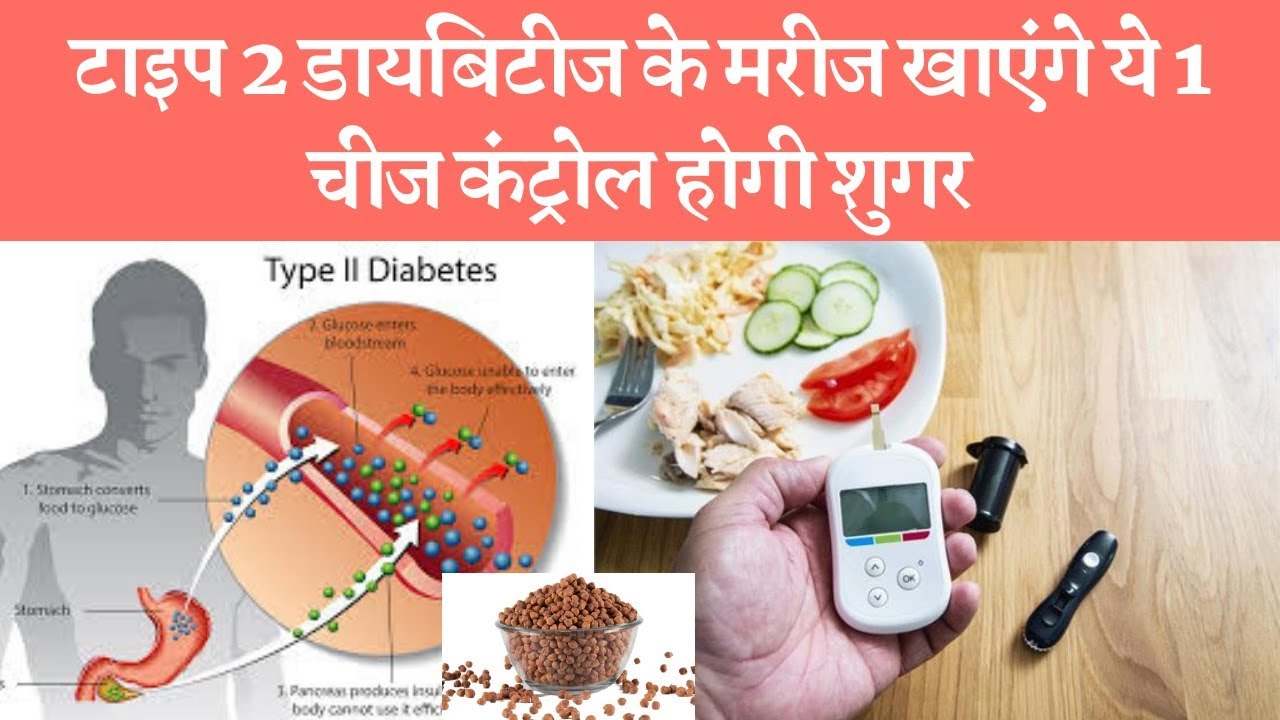 टाइप 2 डायबिटीज के मरीज नाश्ते में खाएंगे यह 1 चीज तो कंट्रोल में रहेगी शुगर Diabetes patients eat